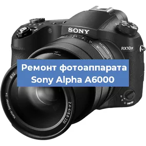 Ремонт фотоаппарата Sony Alpha A6000 в Ростове-на-Дону